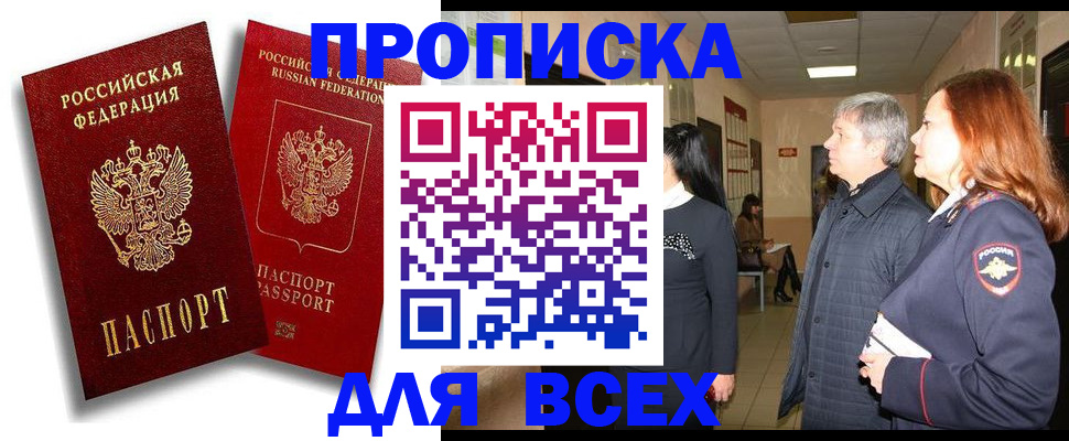 прописка от собственника в Краснотурьинске