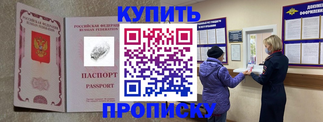прописка от собственника в Краснотурьинске